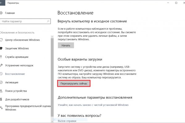 Как восстановить доступ к аккаунту кракен