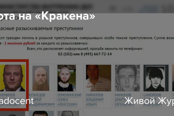 Кракен зайти