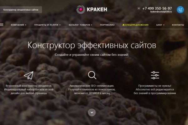 Ссылка на кракен kr2link co